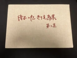 Tradera BOK MED FINA BILDER OCH JAPANSK TEXT KODANSHA 1973 112 SIDOR> Planschverk & Illustrerade Böcker