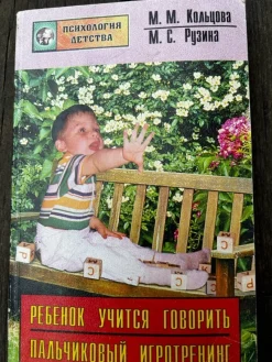 Tradera Bok på ryska för föräldrar> Graviditets- & Barnböcker