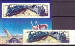 Tradera Chile / Järnväg par & block xx^ Sydamerika & Karibien