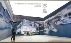 Tradera Island EXPO 2010 Shanghai F Bl 63 xx^ Norden