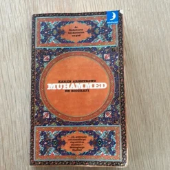 Tradera Muhammed: En biografi - Karen Armstrong> Biografier & Memoarer