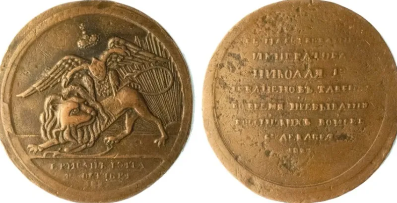 Tradera Ryssland. Äldre medalj^ Övrigt Mynt & Sedlar