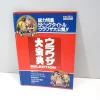 Tradera Litteratur & Merchandise<Urawaz Daihouten fuskhäfte (selection) Japan japansk
