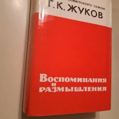 Tradera USSR Ryssland bok på ryska 1970> Övriga Böcker & Tidningar