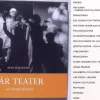 Tradera Vår teater: de första 60 åren> Drama, Dans, Film & Teater